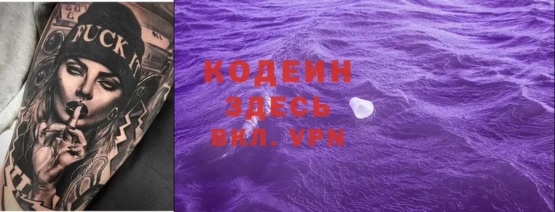 kraken рабочий сайт  Кировск  Codein Purple Drank  купить закладку 