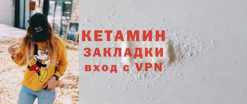 Кетамин VHQ  Кировск 